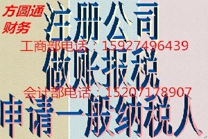 稅務(wù)代理武漢|想找一流的武漢工_稅務(wù)代理武漢|想找一流的武漢工價格_稅務(wù)代理武漢|想找一流的武漢工廠家-勤加緣網(wǎng)【武漢方圓通企業(yè)管理服務(wù)】