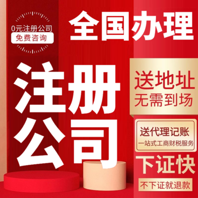 武漢公司注冊代理(武漢公司注冊代理服務(wù)中心)
