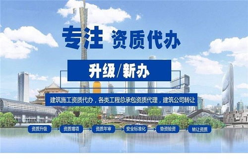 湖南常德建筑資質(zhì)專(zhuān)業(yè)代辦電話渠道快速拿證及武漢稅務(wù)代理服務(wù)解析