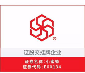 專(zhuān)業(yè)財(cái)稅服務(wù)新選擇 沈陽(yáng)小蜜蜂會(huì)計(jì)全方位助力企業(yè)成長(zhǎng)