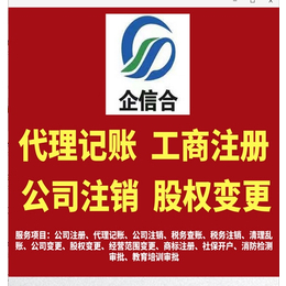 武漢工商代理記賬首選 敏于行，專(zhuān)業(yè)稅務(wù)代理服務(wù)商家推薦