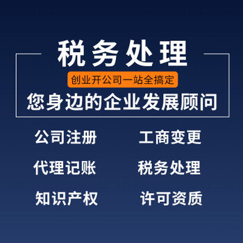 專業高效，合規無憂——武漢稅務咨詢、代理記賬與財稅外包服務全解析