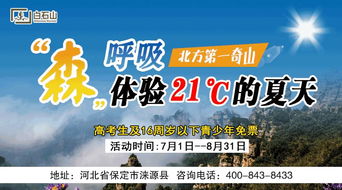 大同上榜最佳避暑旅游城市 清涼盛夏的綠色推薦