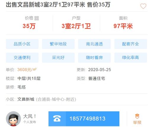 合浦網便民信息合輯第665期 房屋租售丨二手買賣丨生活服務等